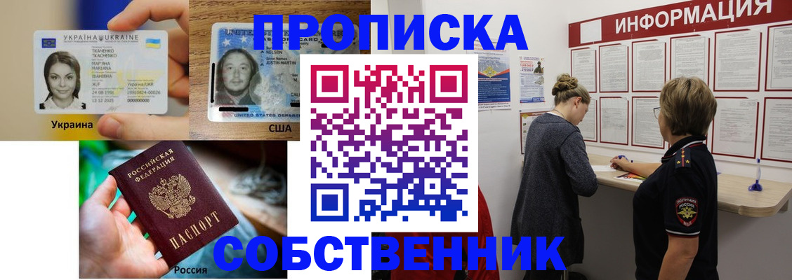 временная регистрация недорого в Мариинске