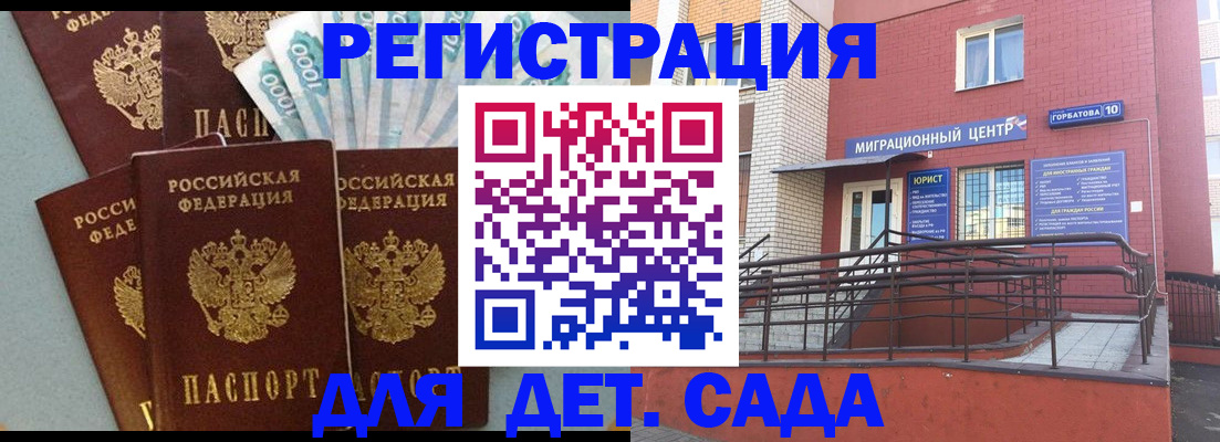 временная регистрация гарантия в Мариинске